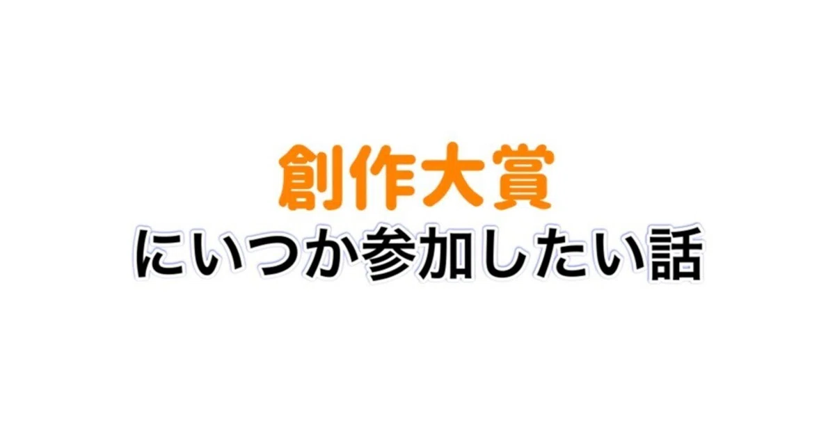 見出し画像