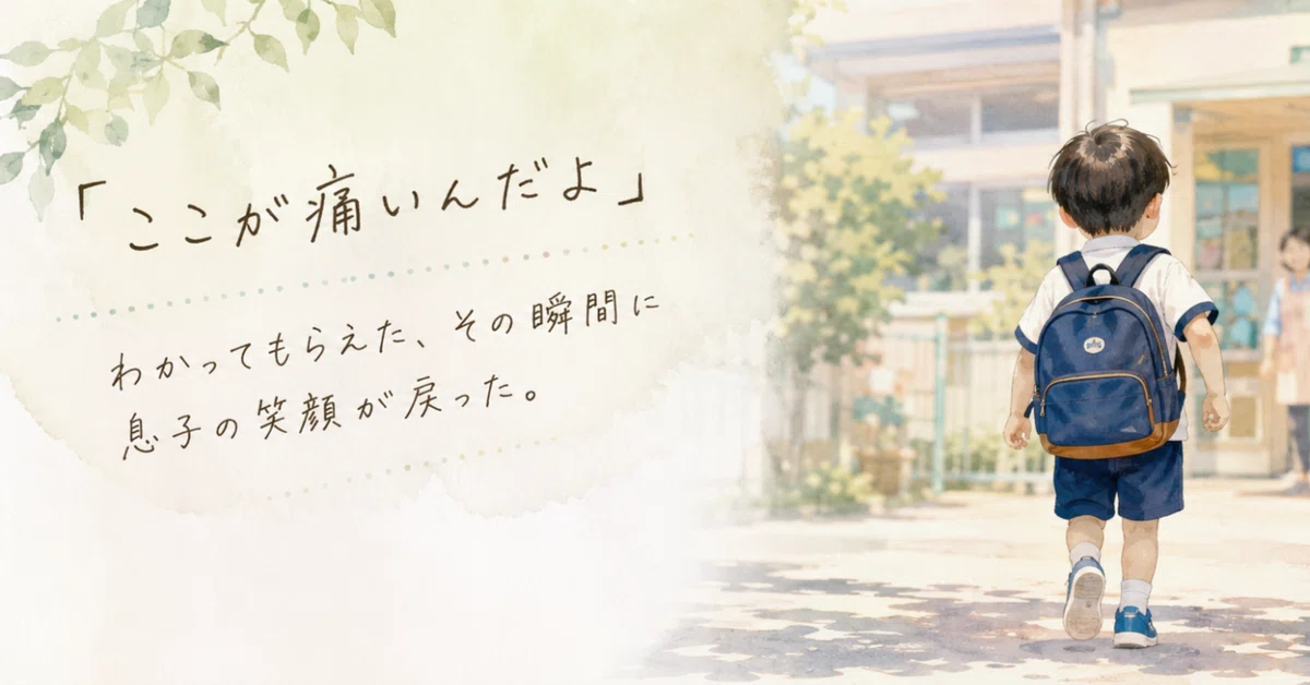 見出し画像