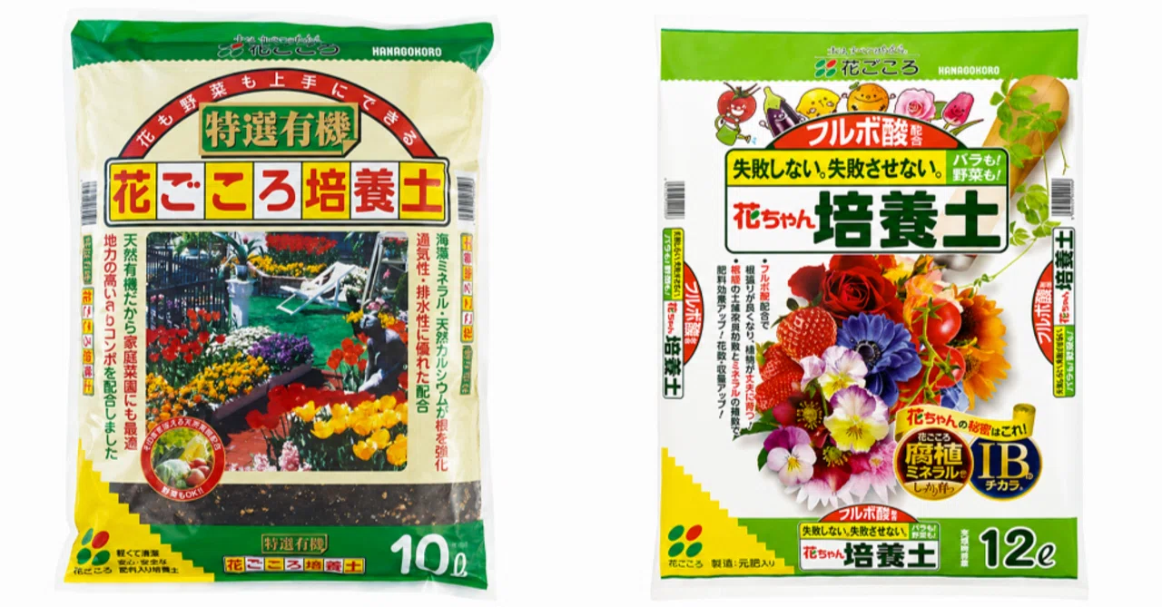 花ごころ 花ちゃんシリーズ もっときれいに もっとおいしく 花と野菜の