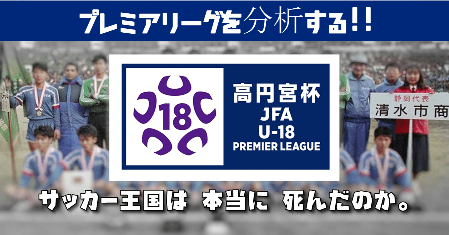 週刊ユース分析 静岡の今を深堀りしてみる 鈴木意斗 すずきいと 書く人 Note 週刊ユース分析 静岡の今を深堀りしてみる 鈴木意斗 すずきいと 書く人 Note