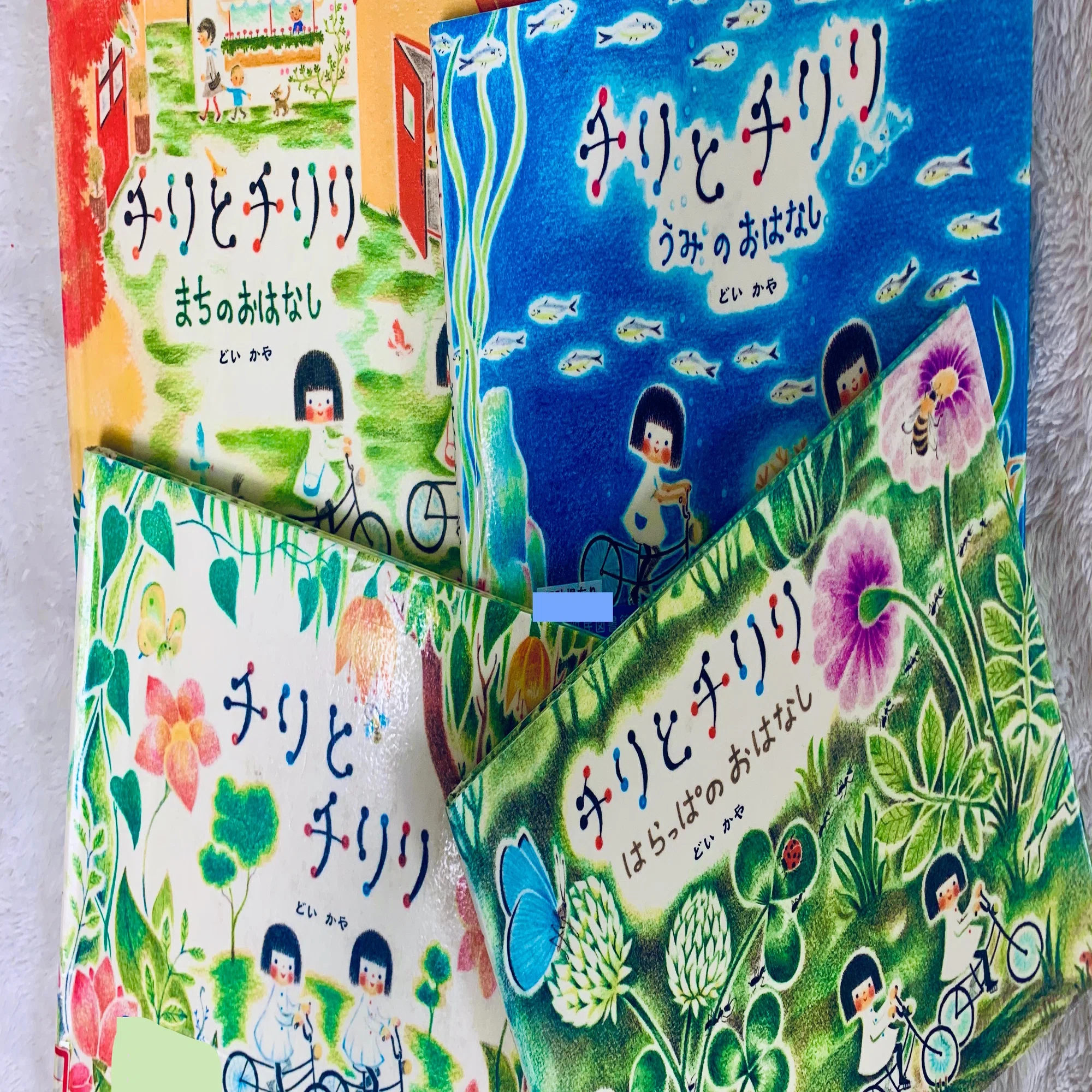 一緒に目に見えない世界へ。「チリとチリリ」シリーズ4選〈絵本のある