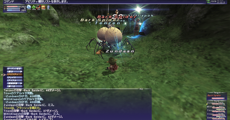 Ff11プレイ記録29 ボヤーダ樹 Lv54 63 Zunda An Note