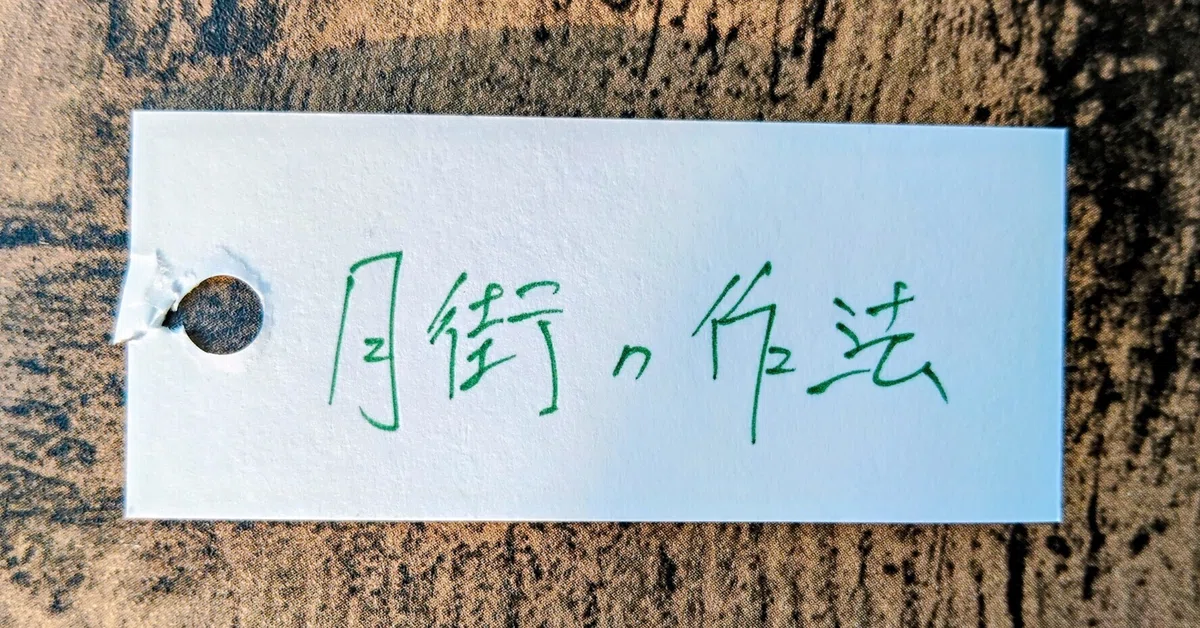 見出し画像