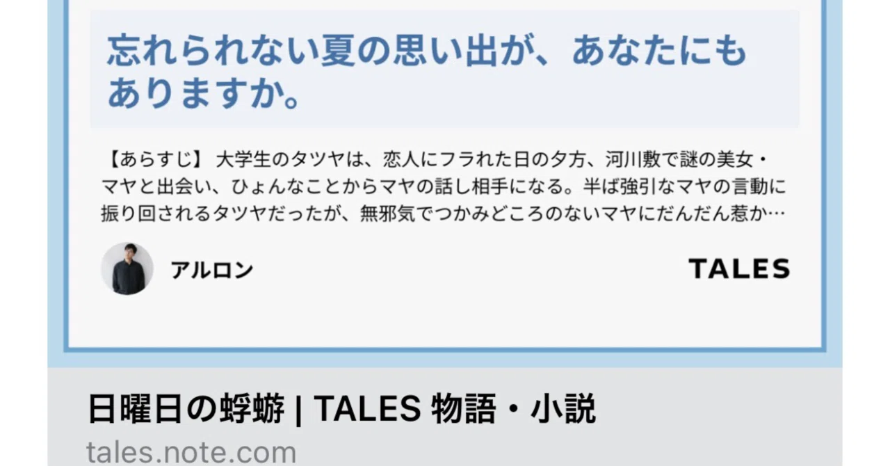 見出し画像