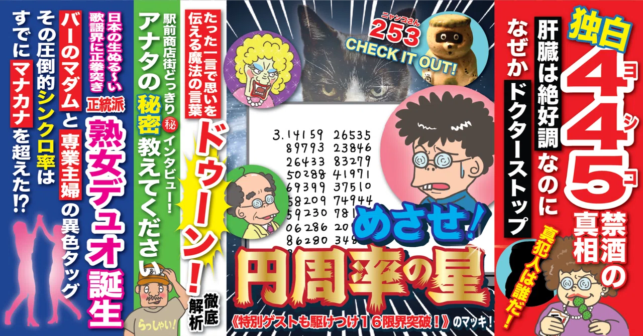 見出し画像