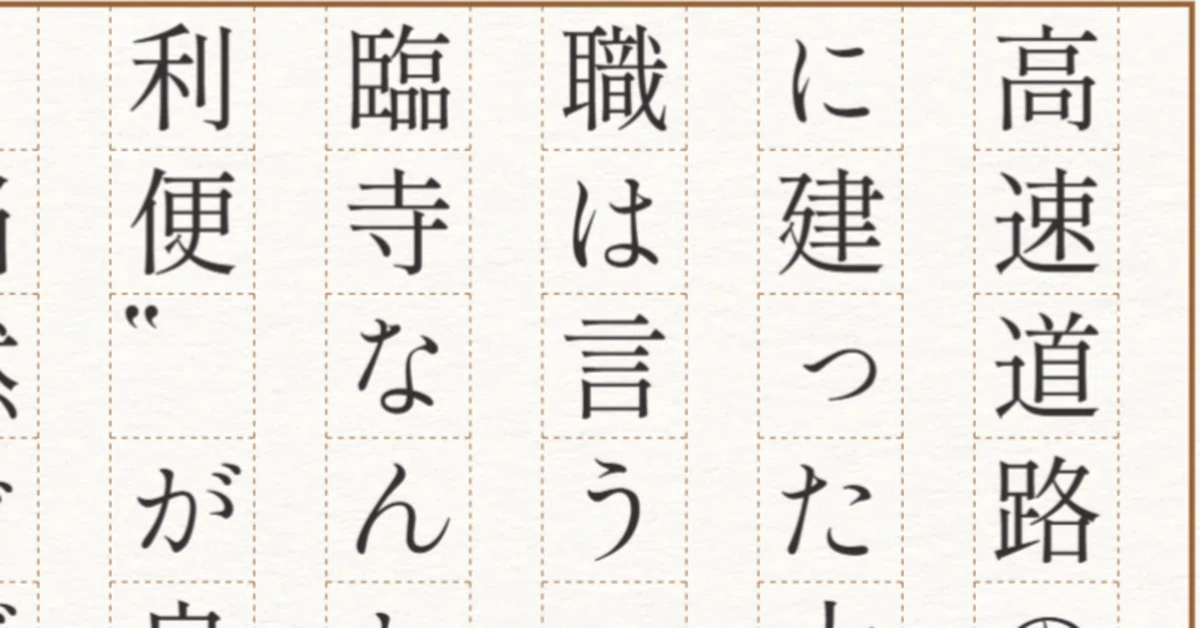 見出し画像