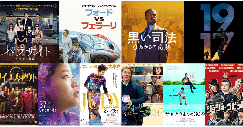 年上半期映画ベスト10 映画おばけ Note