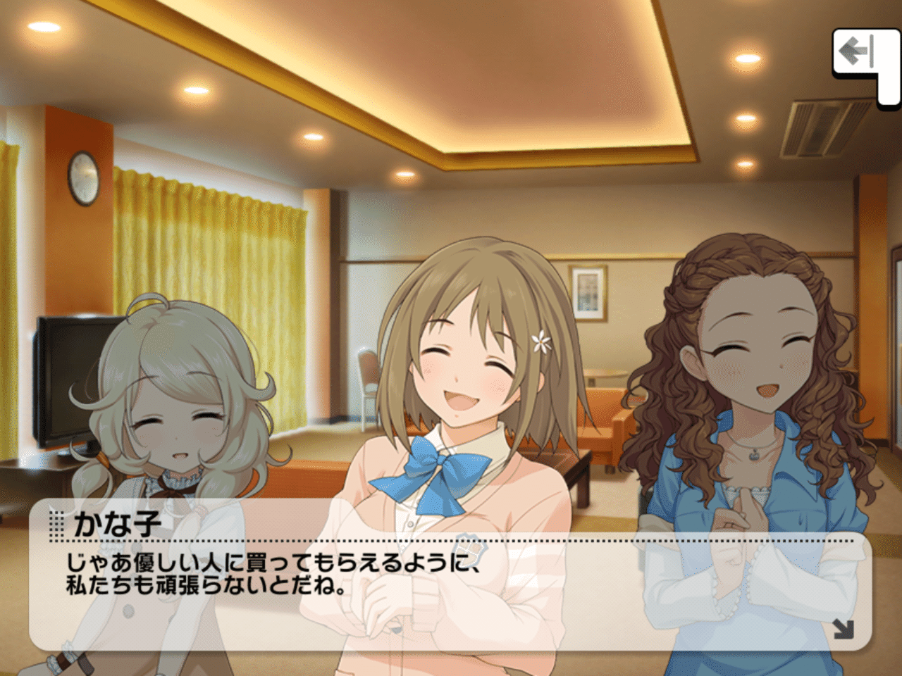 デレステ】『Sing the Prologue♪』と「協調型リーダーとしての