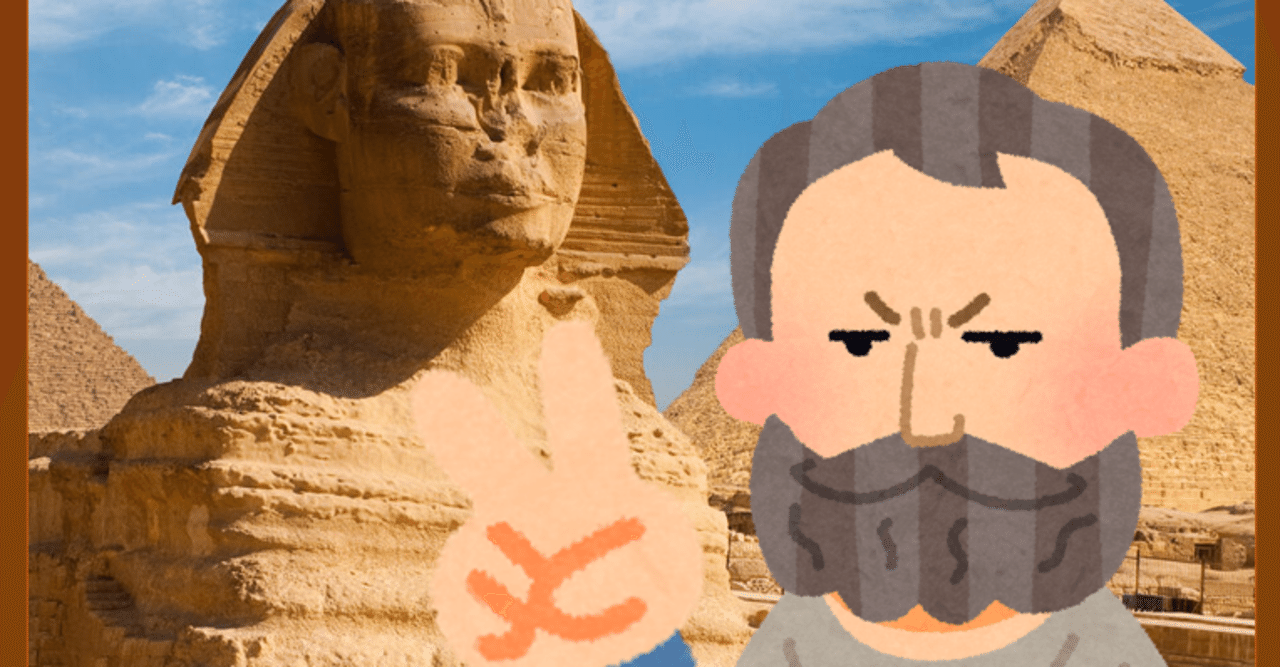 タレスは何をした 古代ギリシャのヘルメス Note