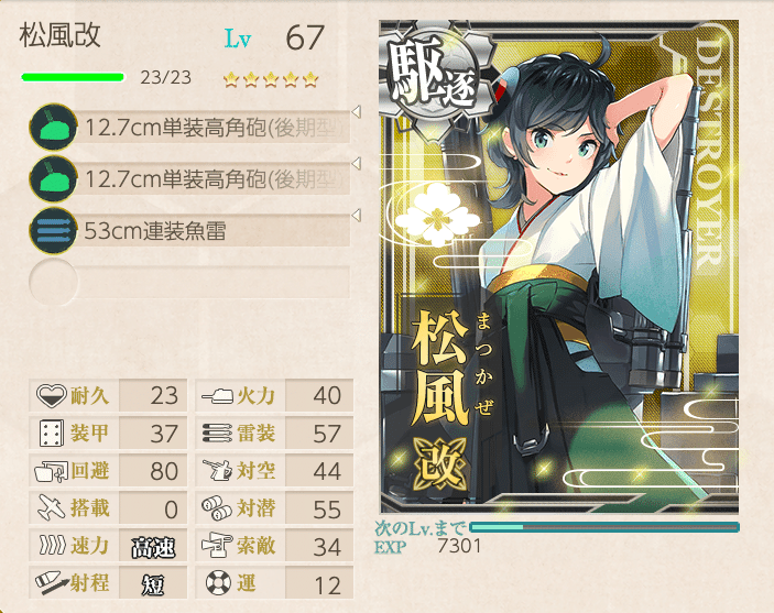 艦これ提督 刀剣乱舞を始める 6 3日プレイして感じた艦これと刀剣乱舞の違い りべりふぃ Note