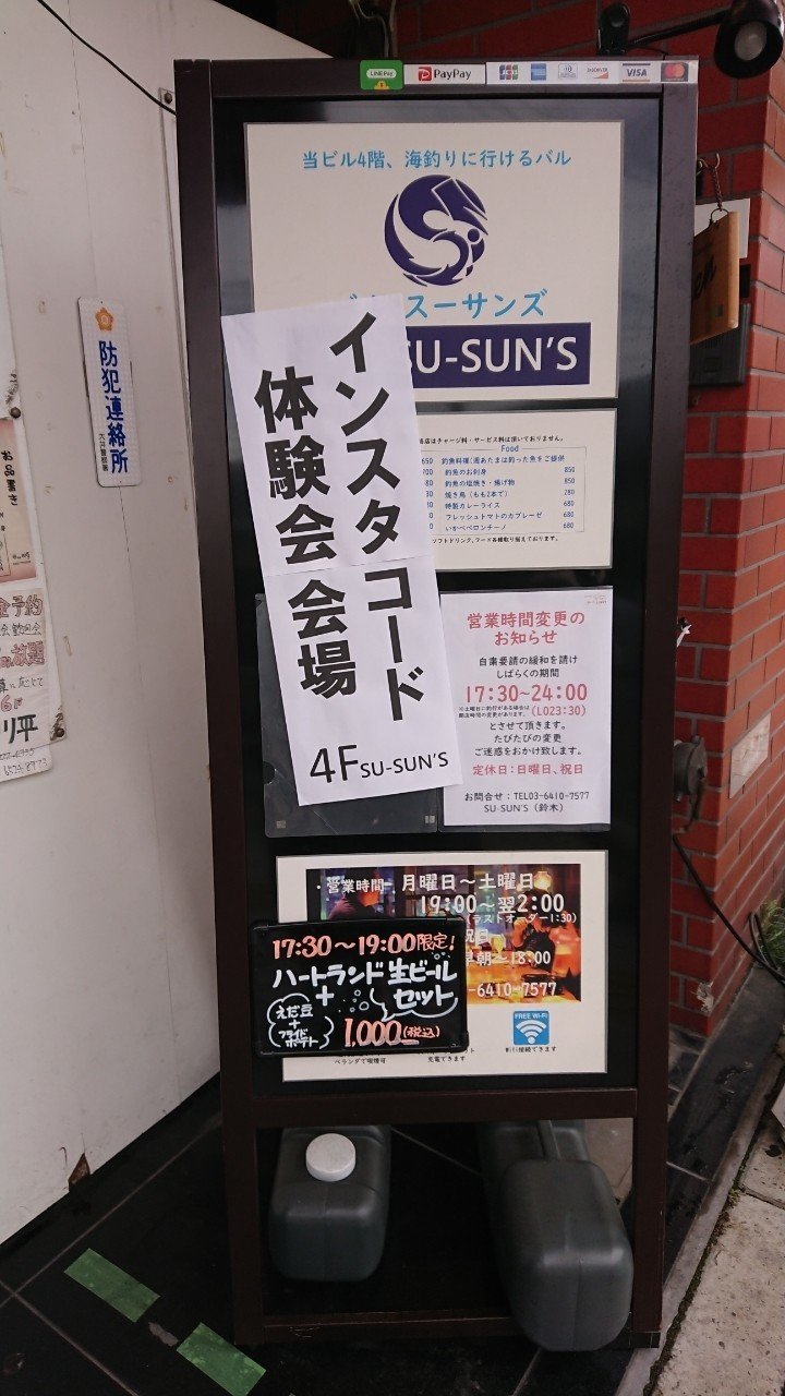 インスタコードという新しい楽器を試奏させていただきました レポート ナイル Note