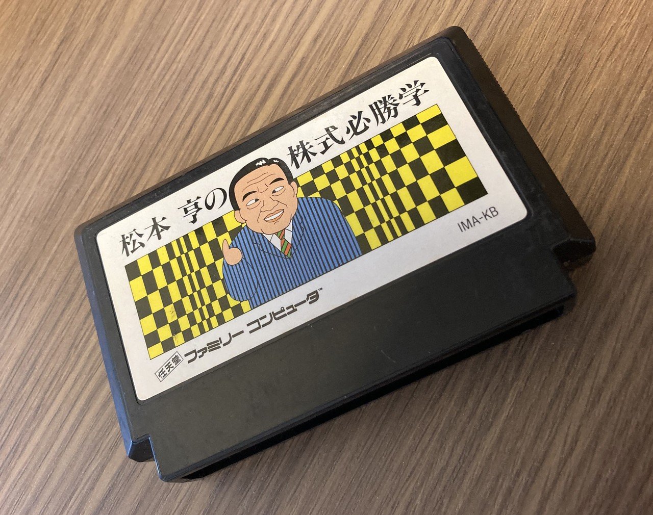 はじめて自分で稼いだお金で買ったゲームの話｜しんぱち。