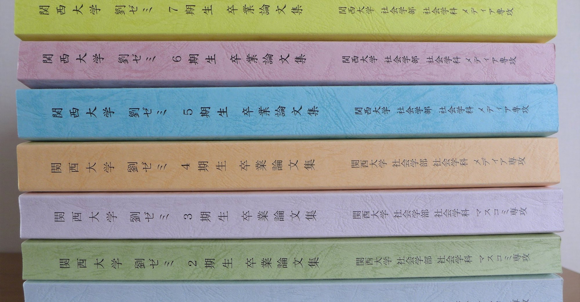 卒業論文タイトル一覧 Dragonzemi Note 卒業論文タイトル一覧 Dragonzemi Note