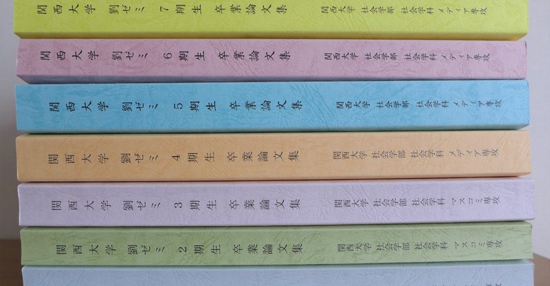 卒業論文タイトル一覧 Dragonzemi Note
