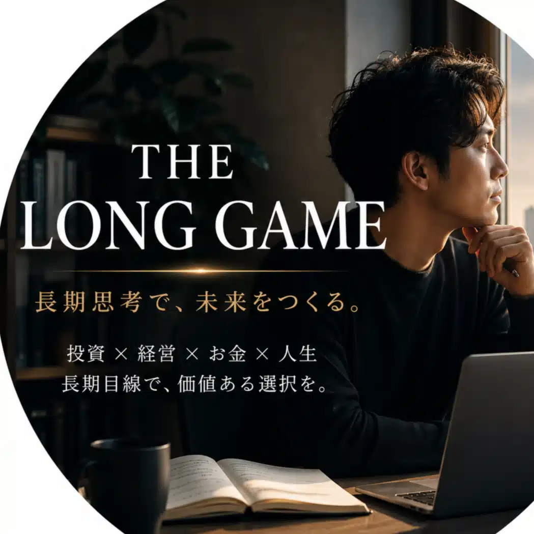 THE LONG GAME
