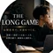 THE LONG GAME