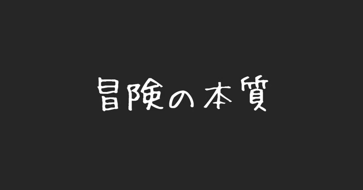 見出し画像