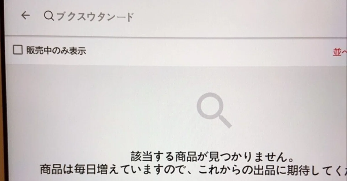 見出し画像