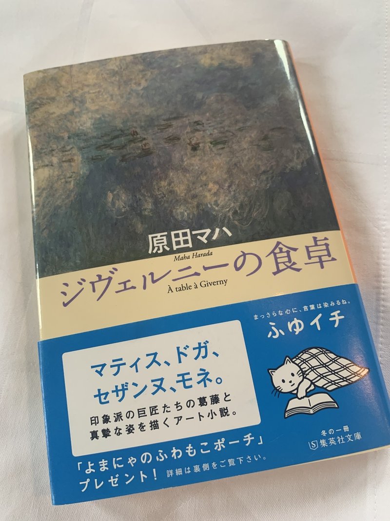 画家モネが愛したお菓子 大森由紀子 お菓子の裏側 Note 画家モネが愛したお菓子 大森由紀子 お菓子の裏側 Note