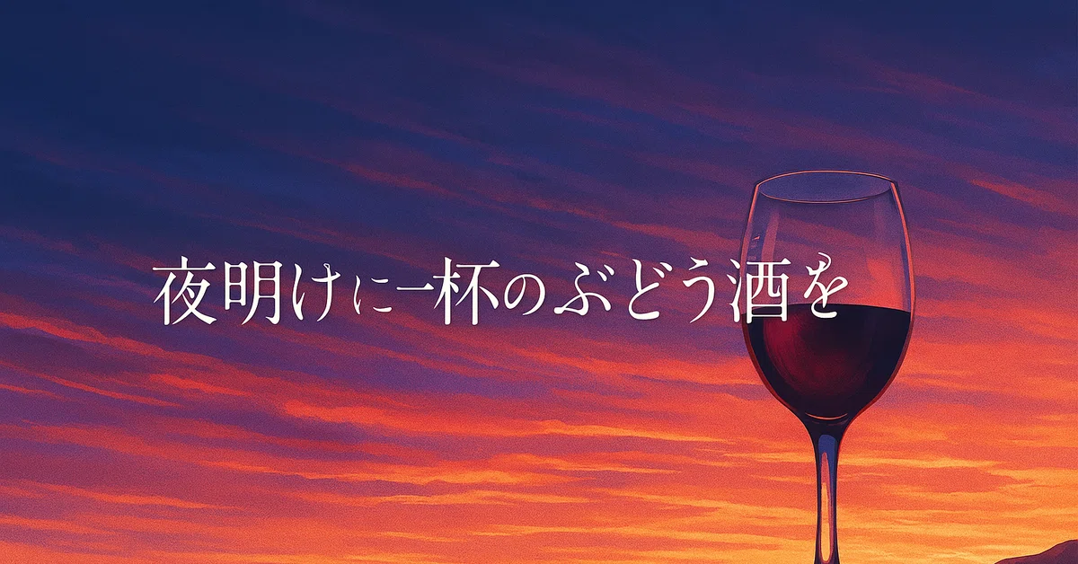 見出し画像