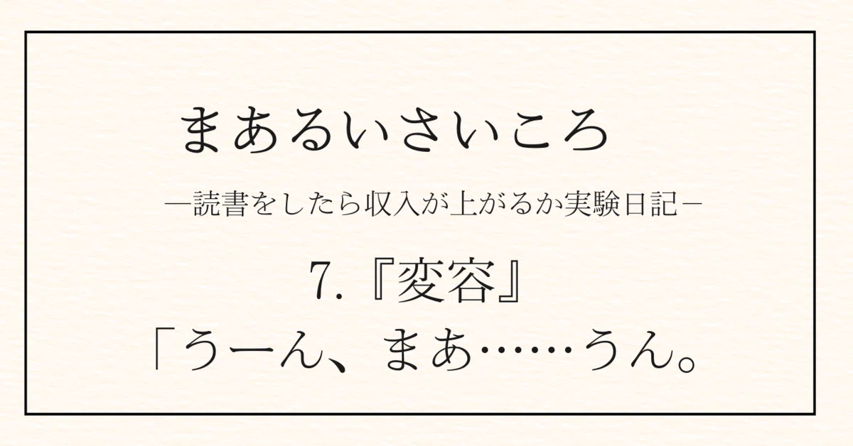 見出し画像