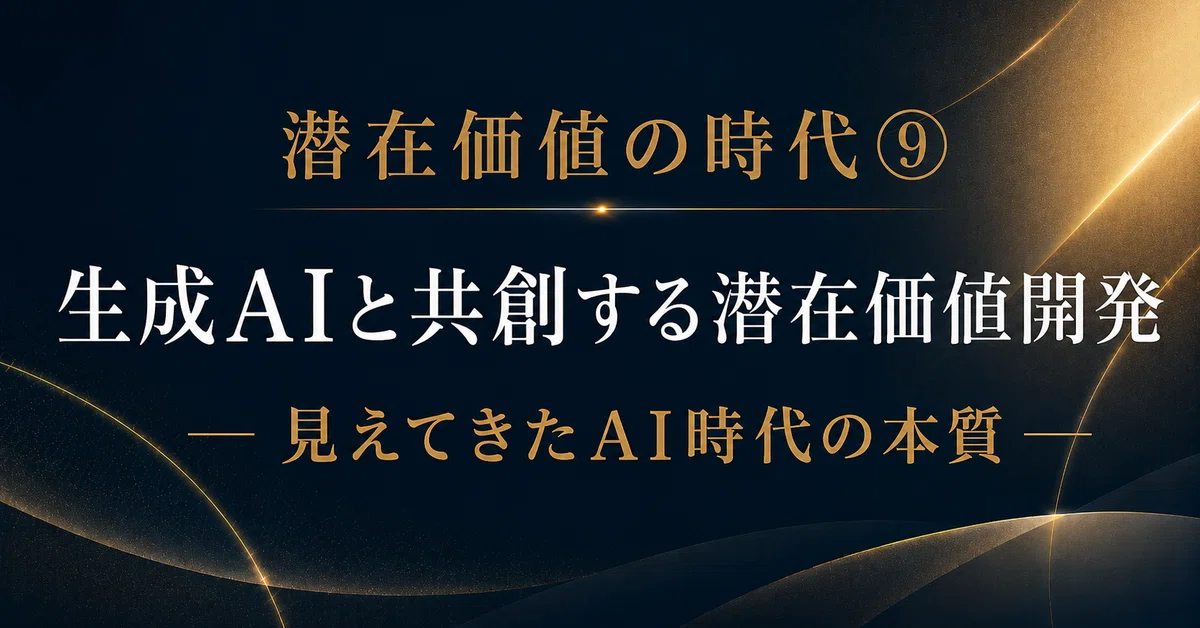 見出し画像