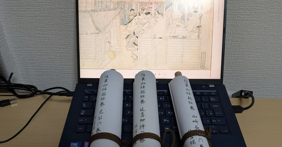 見出し画像