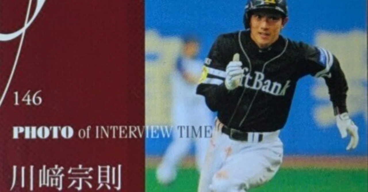 2006BBMカード☆川崎宗則｜Card_collector