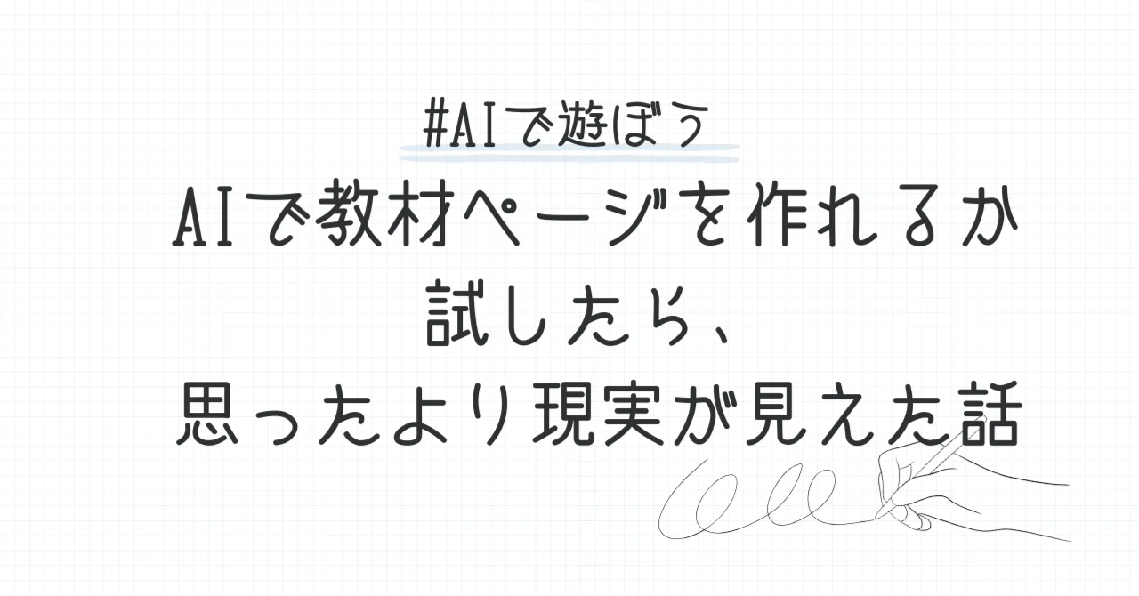 見出し画像
