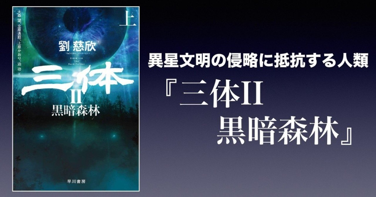 三体 ２ 71kZBMd818L._AC_UL210_SR210,