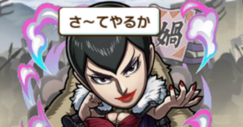 カ燐【キングダム コラボ】 攻略メモ