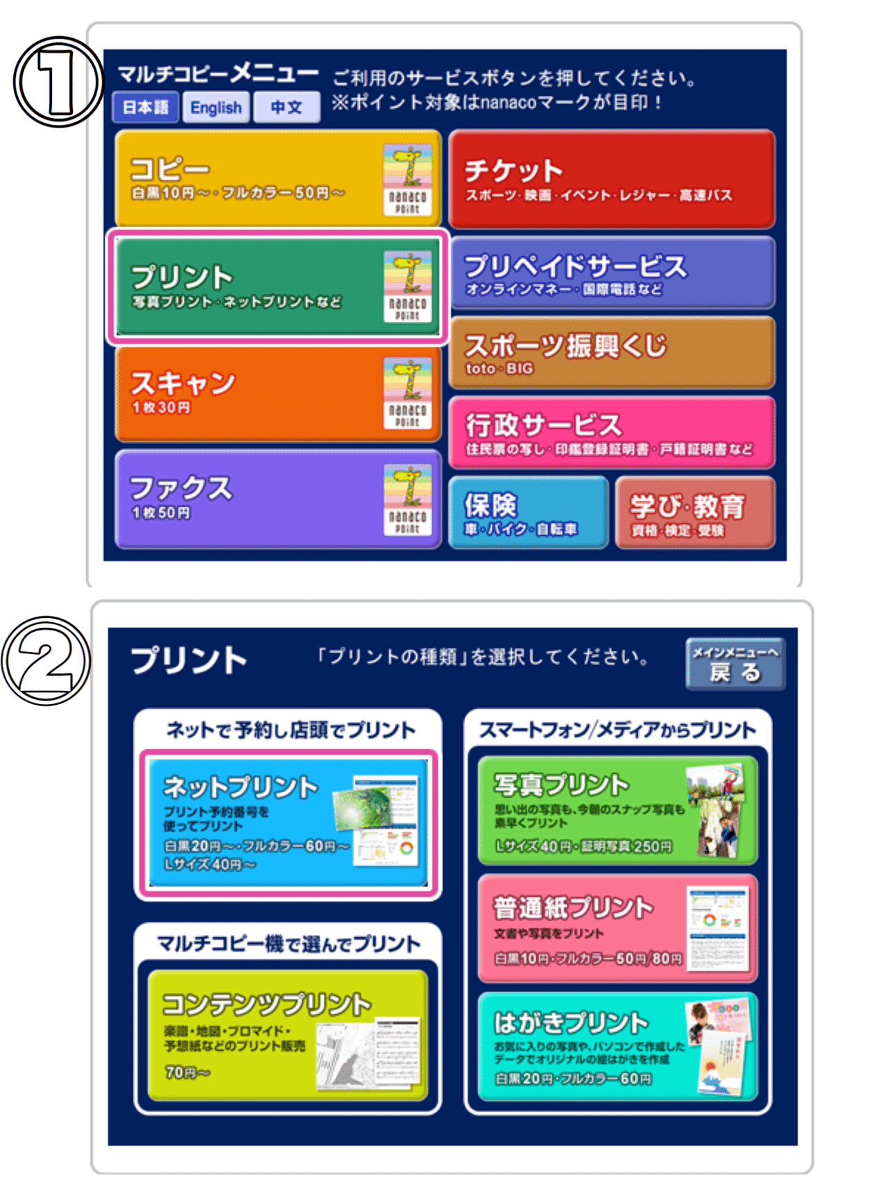 スマホのメールに届いたpdfをコンビニで簡単に印刷する方法 無限サッチーのまとめ Note