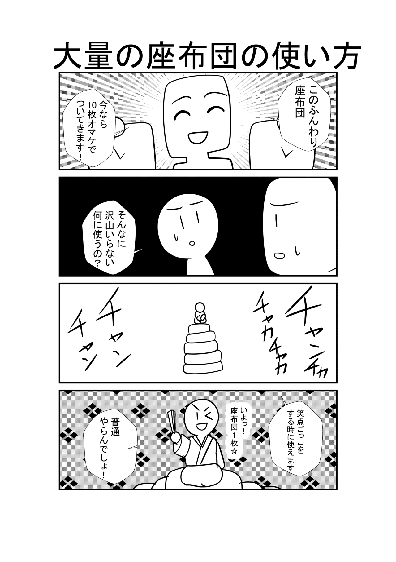 コミック2_19