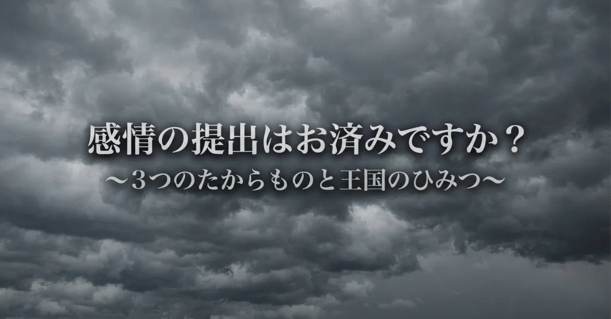 見出し画像