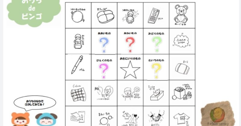 ビンゴゲーム の新着タグ記事一覧 Note つくる つながる とどける ビンゴゲーム の新着タグ記事一覧 Note つくる つながる とどける