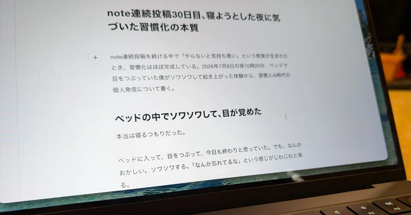 note記事サムネイル