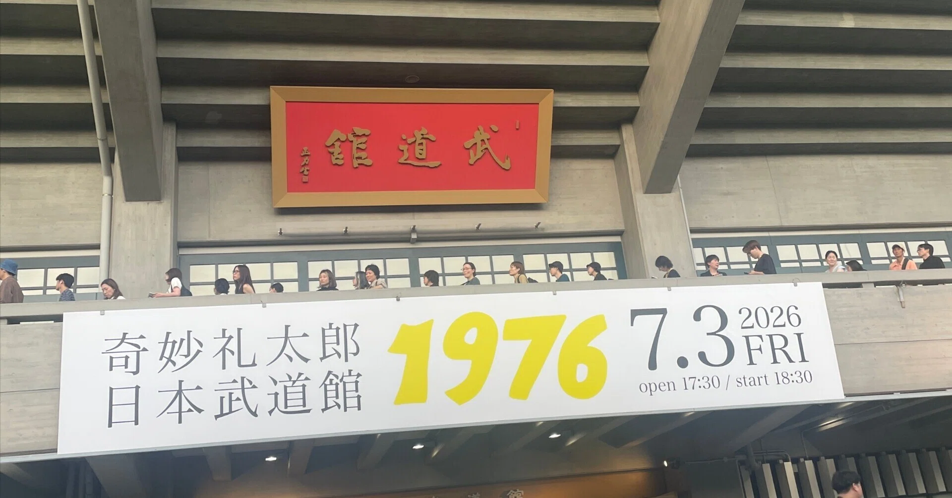 いいんだぜ」～奇妙礼太郎 日本武道館公演 