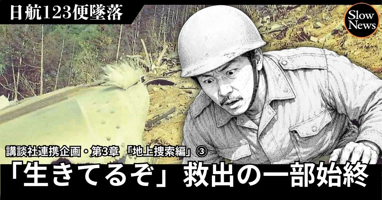 123 便 生存 者