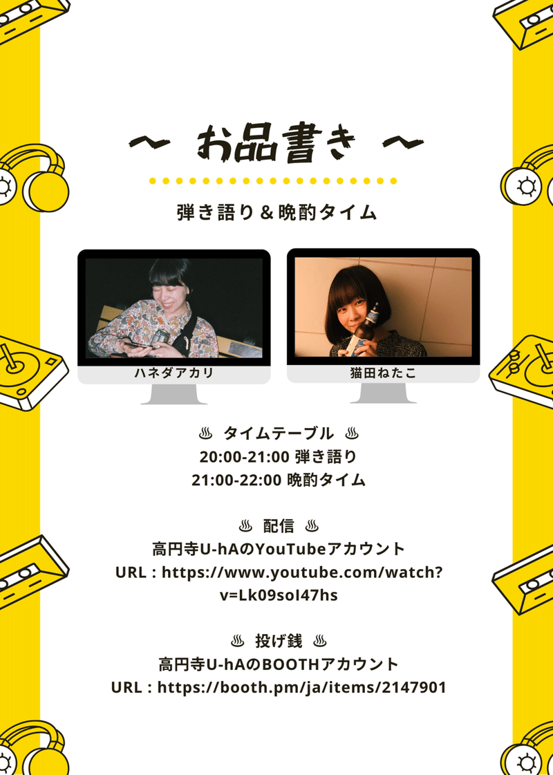 ハネダと猫田のまんぷくぽんぽこ伝vol 猫田ねたこ Note