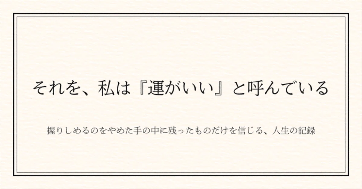 見出し画像