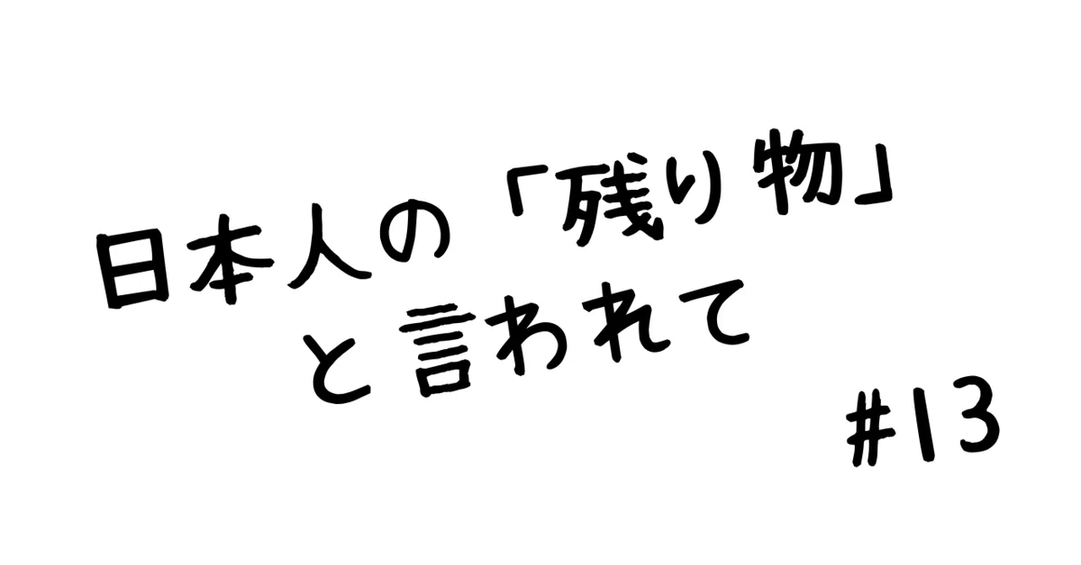 見出し画像