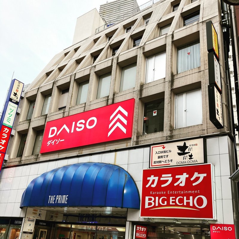 ふるいビル 川崎市高津区 The Primeビル タケウチヒロカズ Note