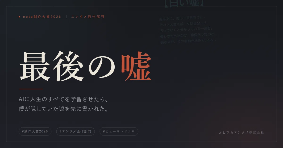 見出し画像
