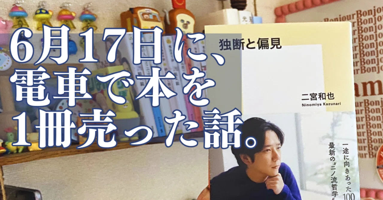 見出し画像