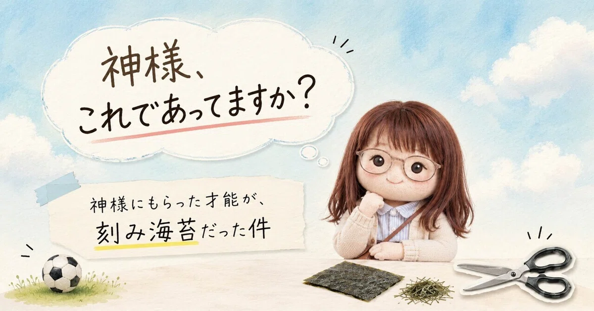 見出し画像