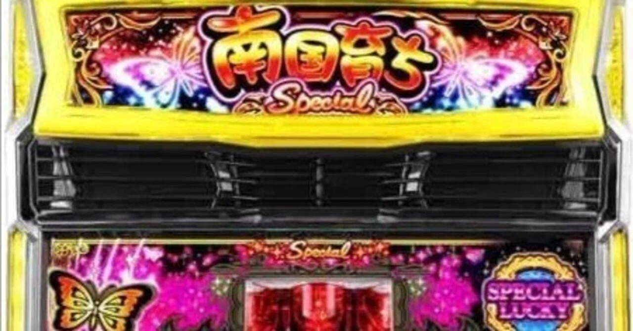 最新一推しスマスロ南国育ちSPECIAL、グラフ論完全版！！狙い目立回り