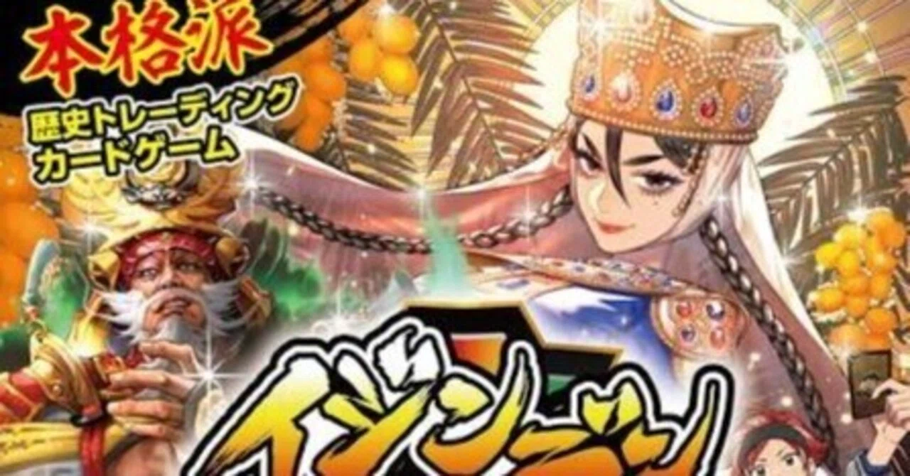 イジンデン 引退品‼️早い者勝ち‼️ イジンデン】第6弾注目カード考察｜クラッグ兄貴