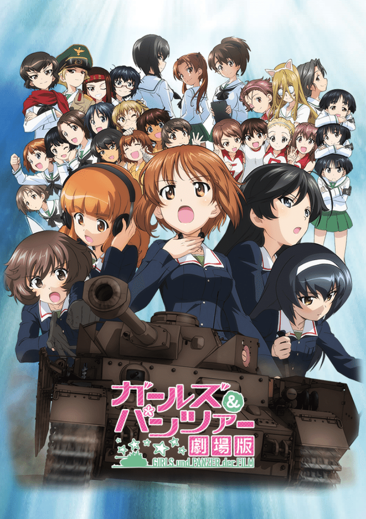 大和亜季軍曹と行く大洗ツアーであります 星野流人 Note