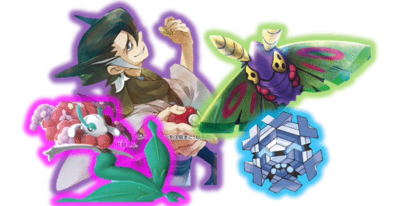 Pjno Best16 ドクケイルフリージオ徹底解説 メガりょう Note Pjno Best16 ドクケイルフリージオ徹底解説 メガりょう Note