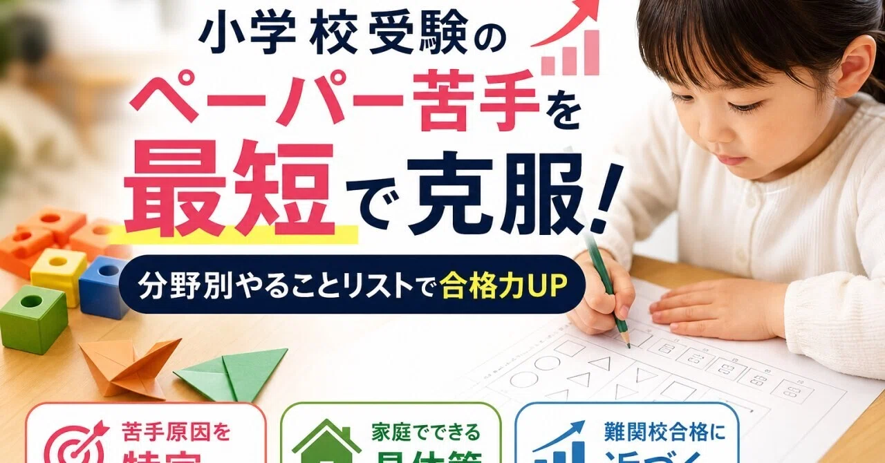 ペーパー編｜examination｜note